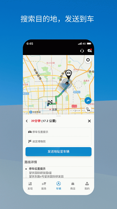 Mercedes me最新版
