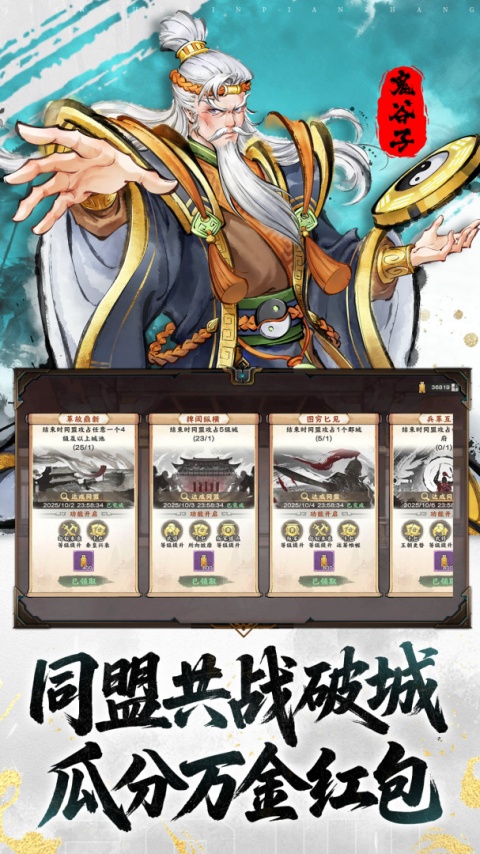 三国将魂手游