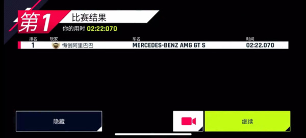 狂野飙车9破解版