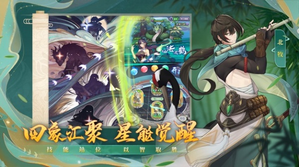 四象物语官方正版