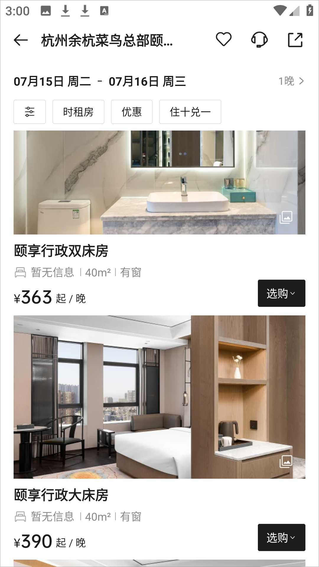 百达屋app