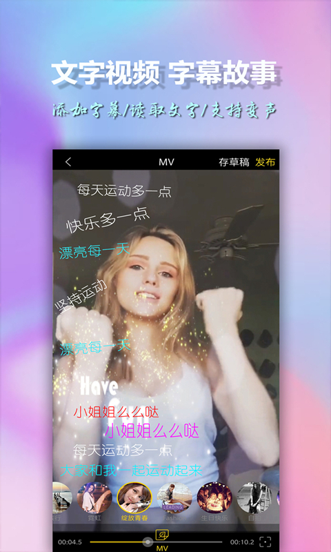 美影视频制作app