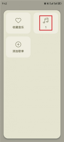 LeapMusic官方版