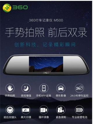 360行车记录仪app
