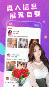 附近约会(灵魂交友)