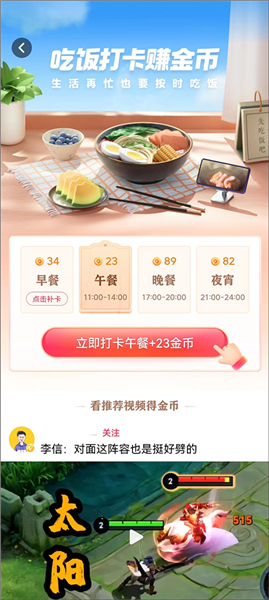 西瓜视频app