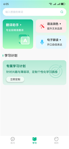 可栗口语最新版