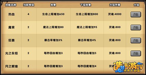 造梦西游4破解版