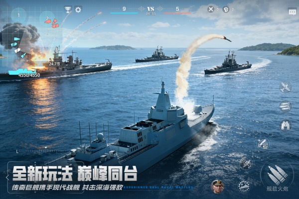 巅峰战舰九游版