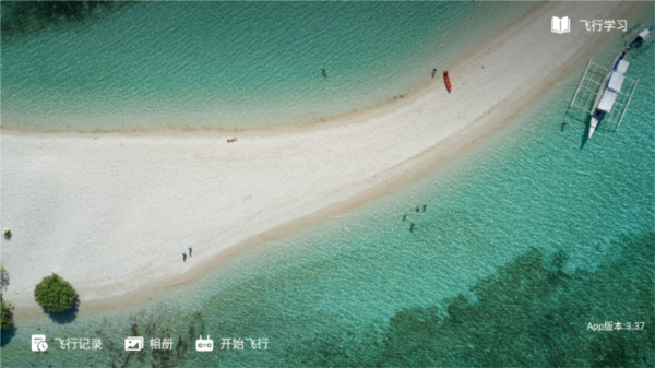 XiL Max无人机app