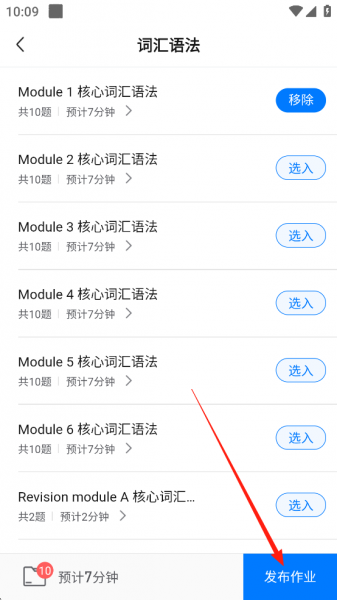 一起中学老师版app