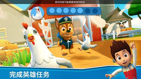 汪汪队救援世界官方正版