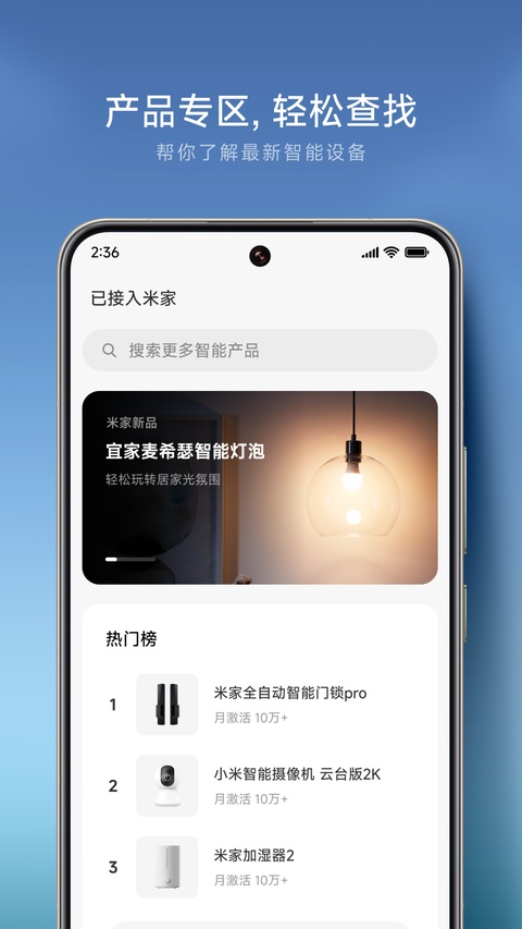 小米智能家庭最新版