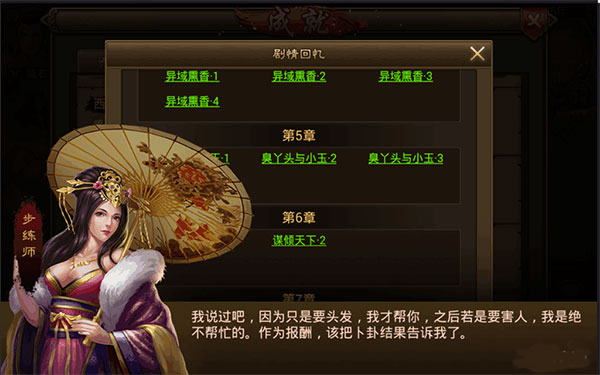 朕的江山oppo客户端