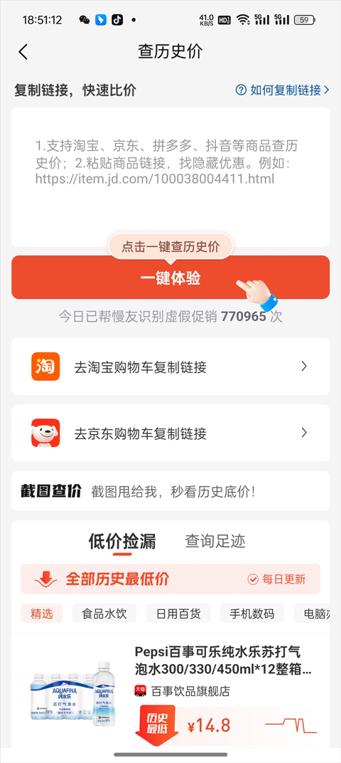 慢慢买app