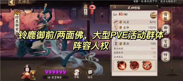 阴阳师官方版