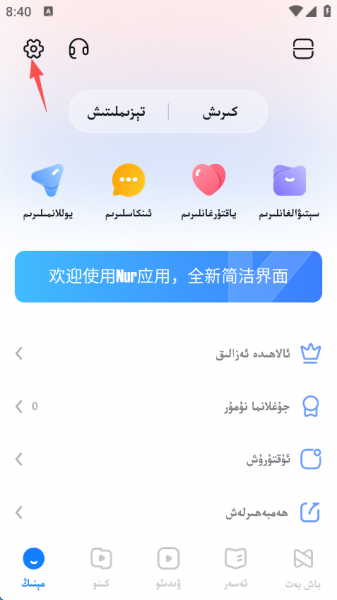 Nur.cn官方版
