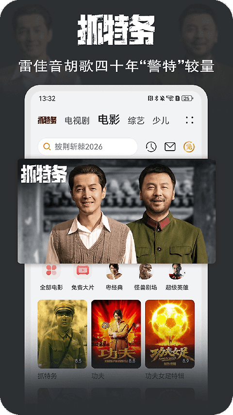 华为视频app