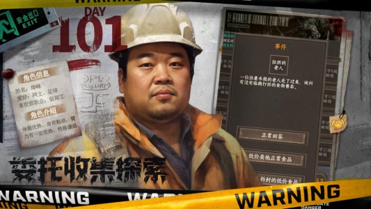 我在末世开超市官方版