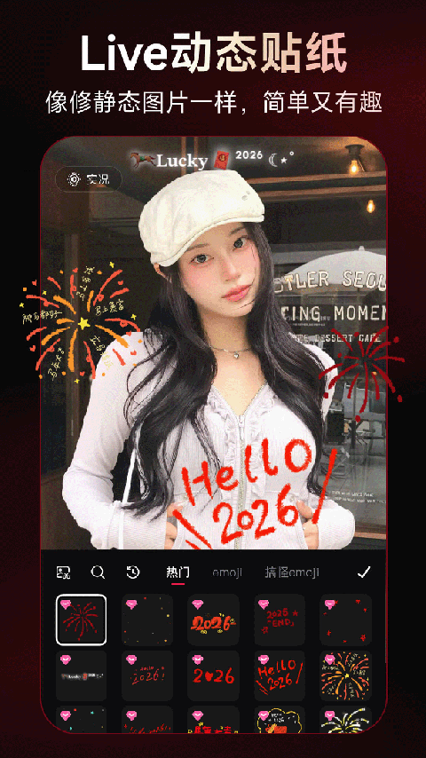 美图秀秀照片拼图软件最新版