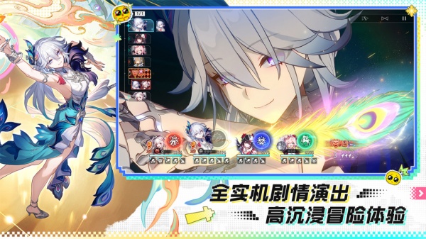 崩坏星穹铁道