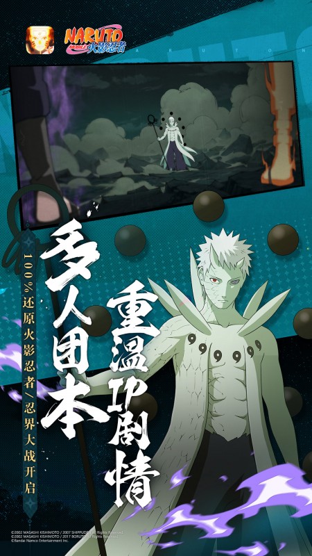 火影忍者破解版
