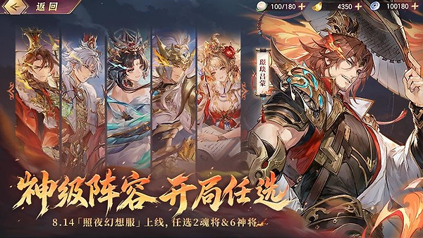 三国志幻想大陆腾讯服