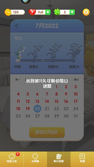 全民来装修官方版
