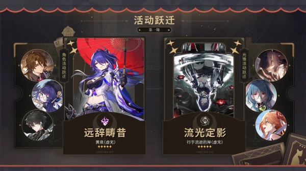 崩坏星穹铁道