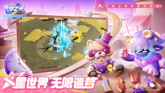 元梦之星官方版