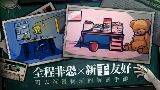 房间的秘密官方版