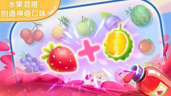 宝宝果汁商店手游