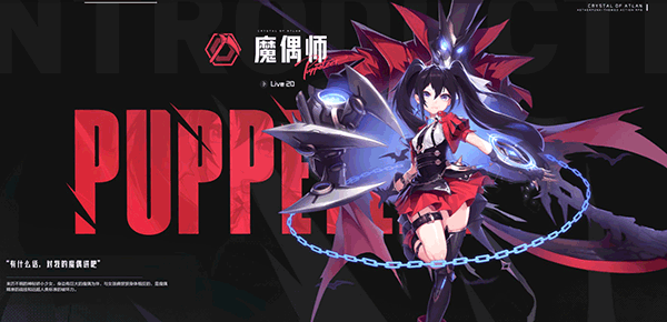 晶核官方版