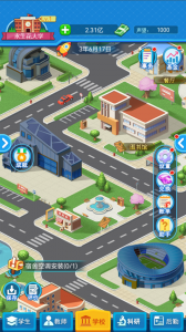 模拟经营我的大学破解版