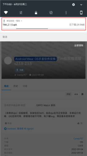 米坛app
