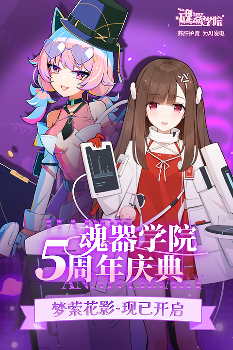 魂器学院官方正版