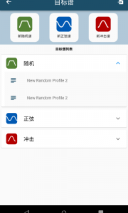 振动工具箱app