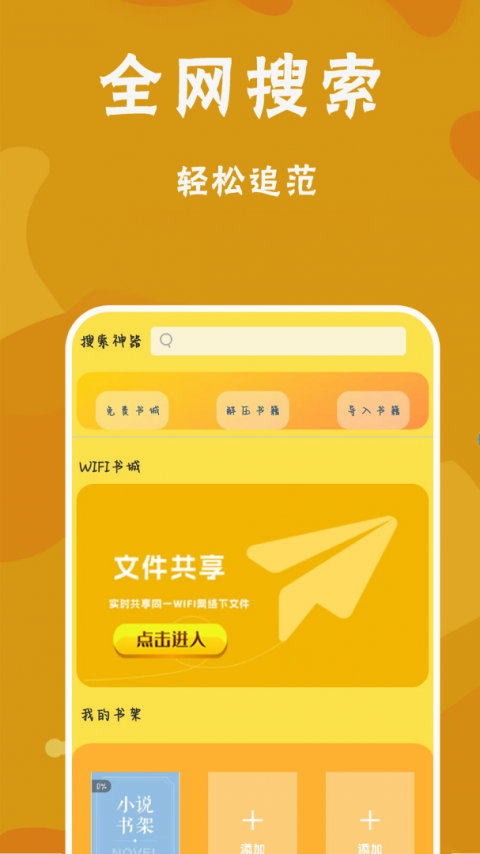 永久阅读器