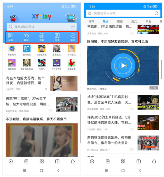 影音先锋app
