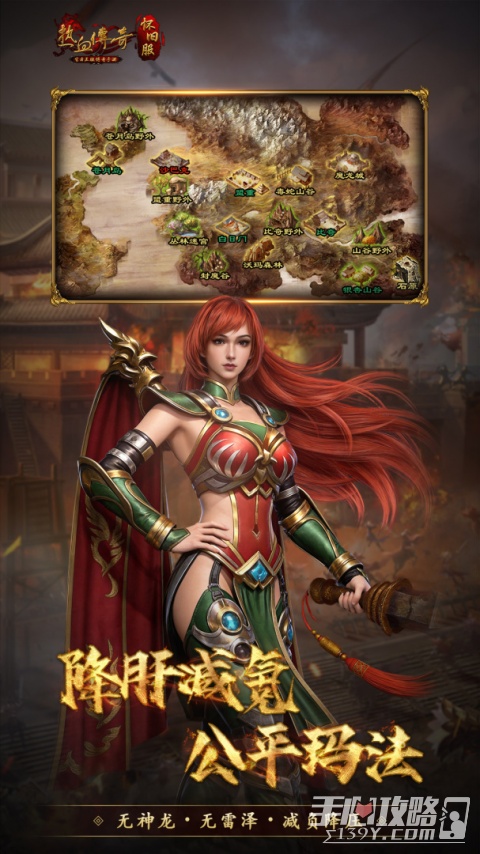 热血传奇官方正版