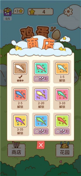 鸡蛋大冒险最新版