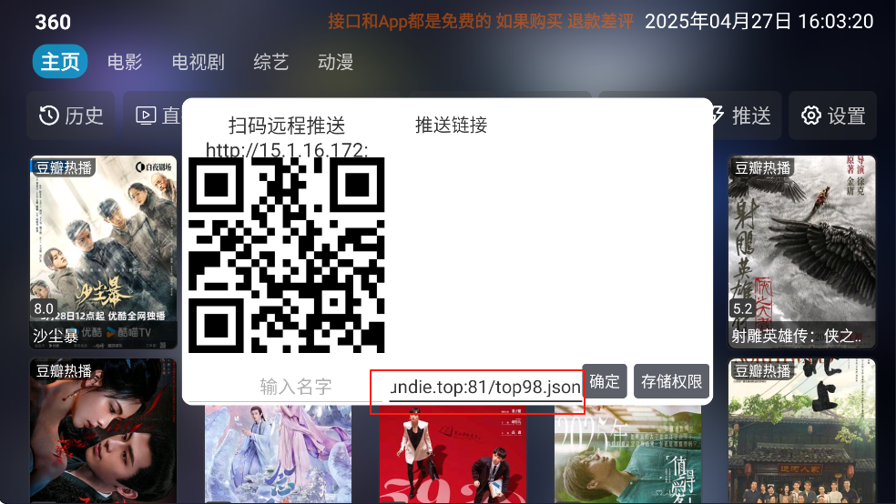 影视仓tv版官方版