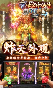 悟空修仙传官方正版