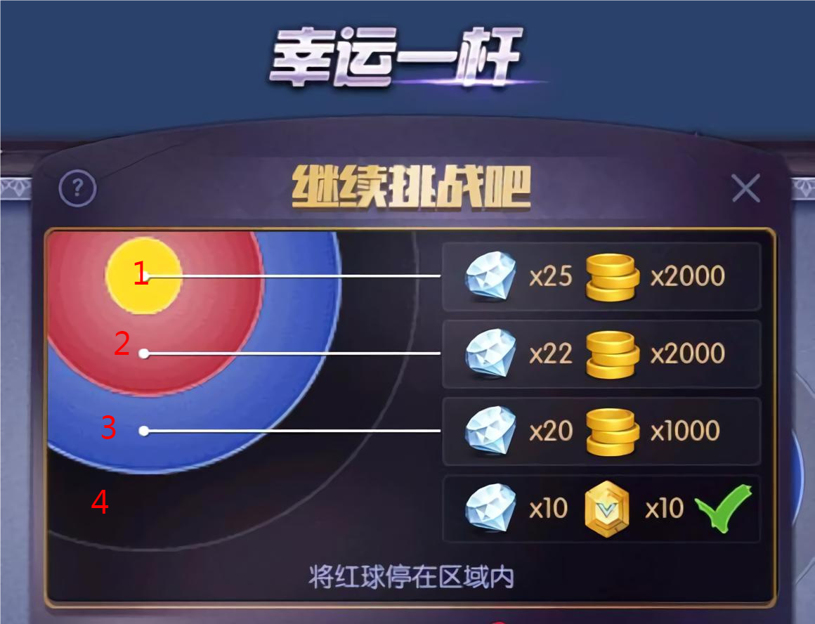 台球帝国腾讯渠道服