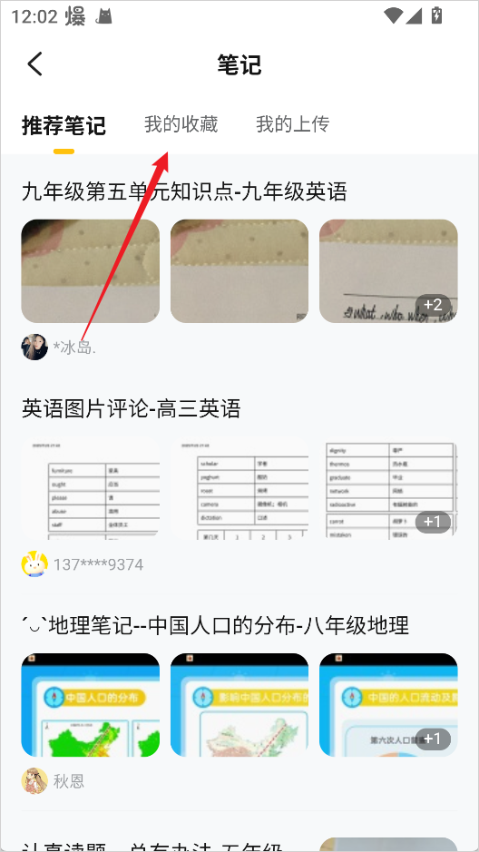 快对app