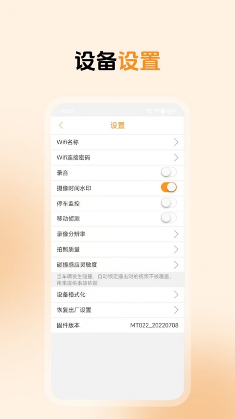 roadcam行车记录仪app