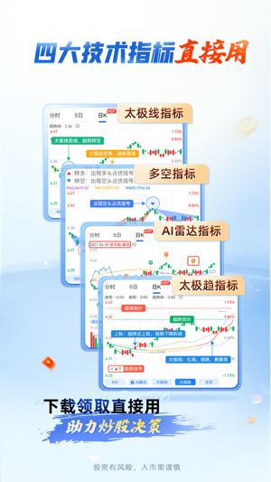 会选股官方版