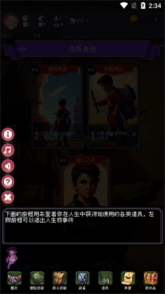 我把勇者人生活成了肉鸽手游