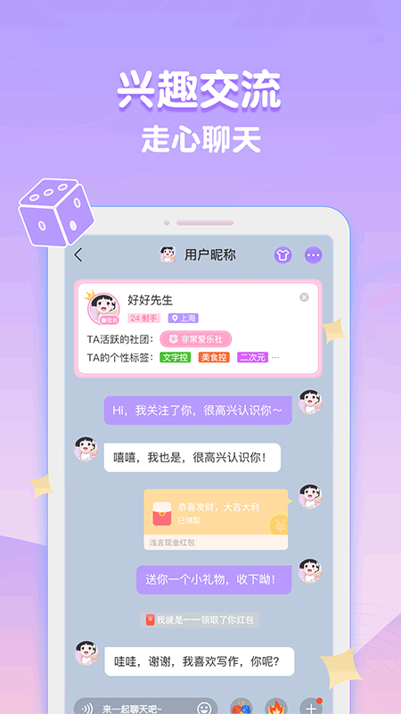 浅言最新版