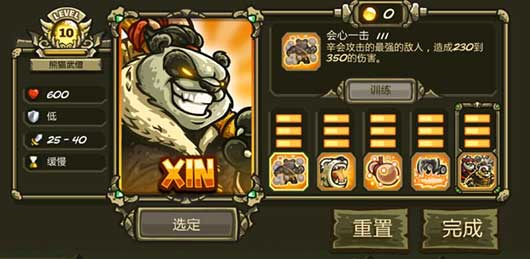 王国保卫战1官方正版